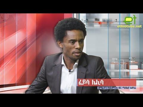Video 4 - Feyisa Lilesa